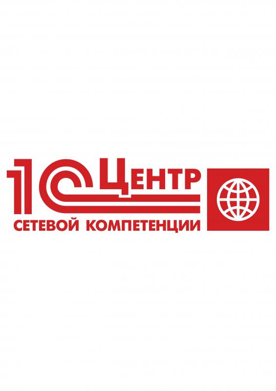 Центр сетевой компетенции 1С. Дает право на проведение адаптации приложения