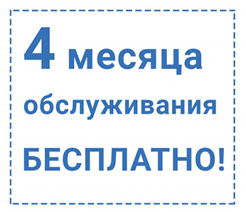 Сопровождение 1С:ИТС Проф со скидкой 45%!