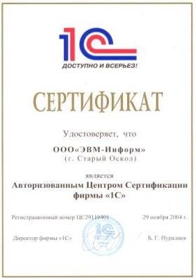 Авторизированный центр сертификации