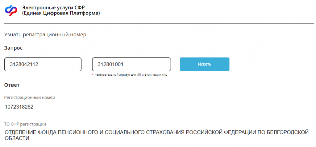рег номер.png