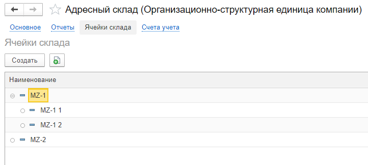 АдресноеХранениеЯчейки.png