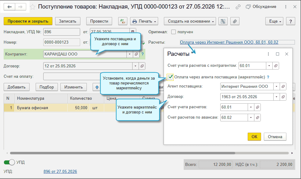 Скриншот 11.06.26_15.05.44.png